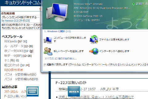 VNC Vistaに接続