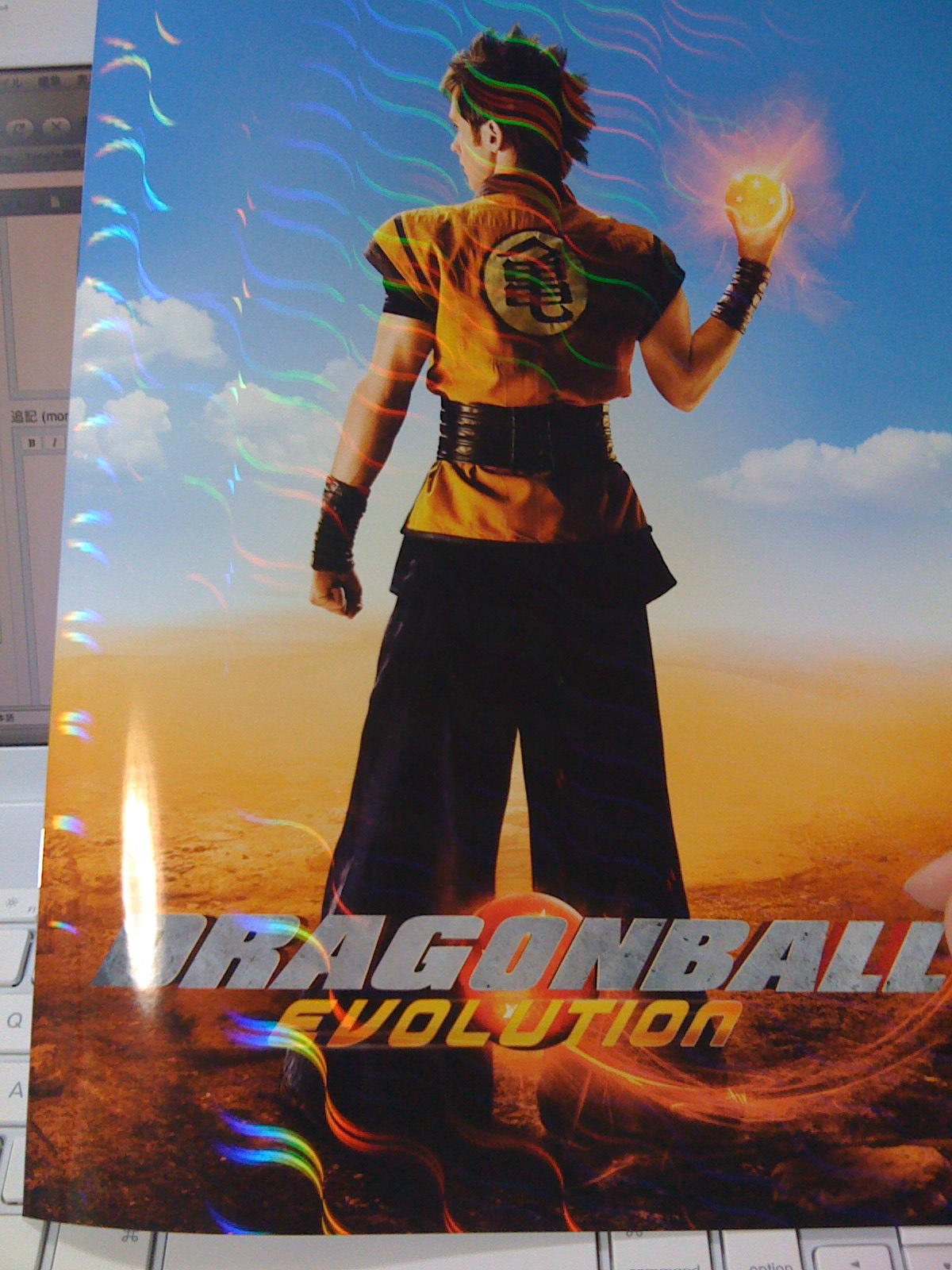実写ドラゴンボールのパンフ