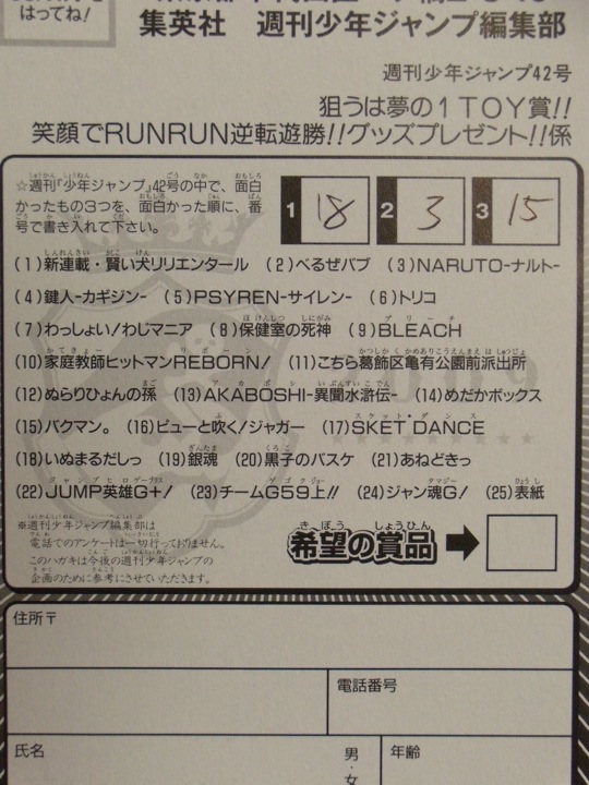 アンケート表