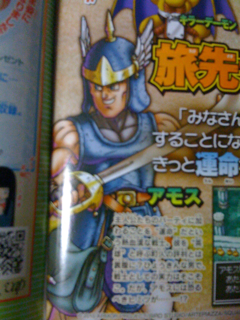 アモス