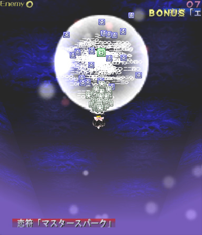 PDF 52ページ・ゲーム画面3
