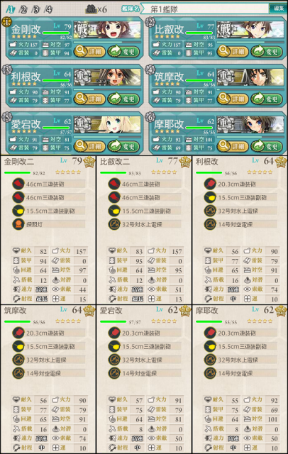 kancolle_140227_034330_01-2