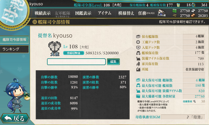 kancolle_150208_015116_01