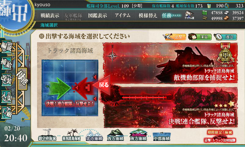 kancolle_150220_204026_01