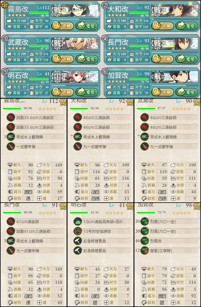 kancolle_150222_021839_01