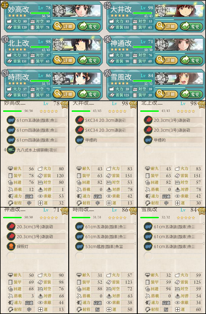 kancolle_150222_021859_01