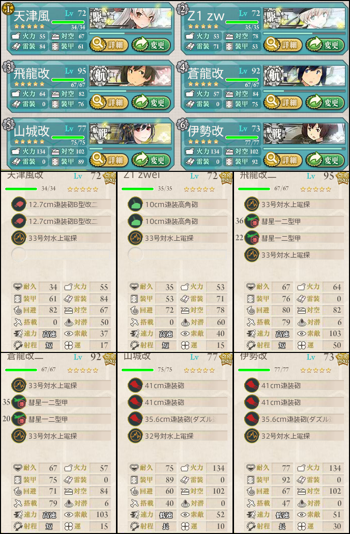 kancolle_150222_021923_01