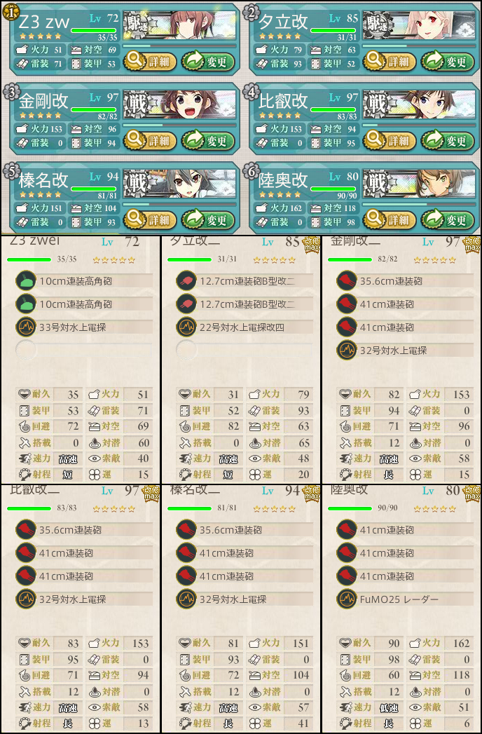 kancolle_150222_021939_01